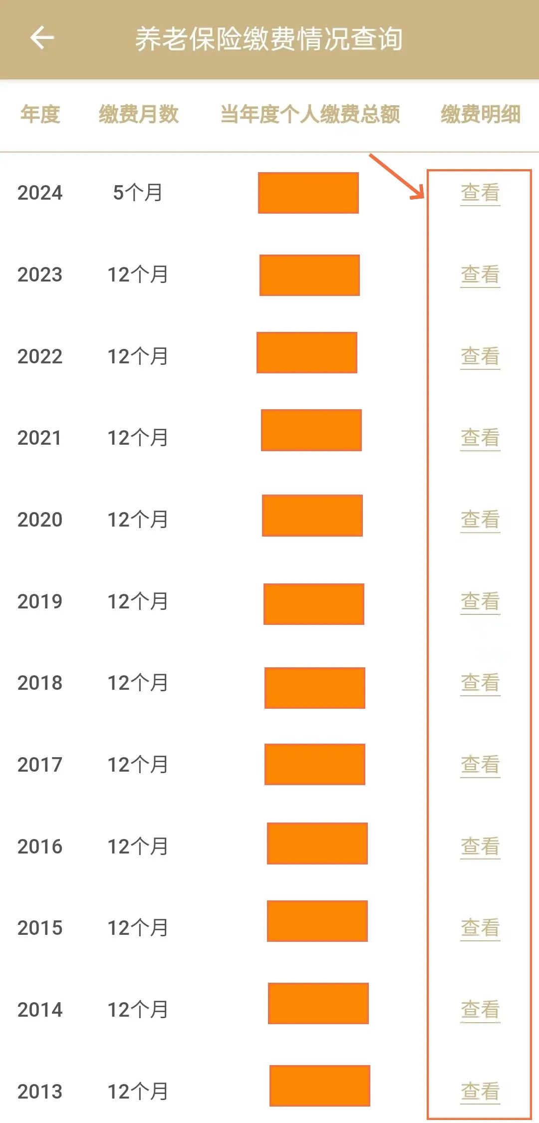 揭秘2024新奧資料，免費獲取精準資源指南