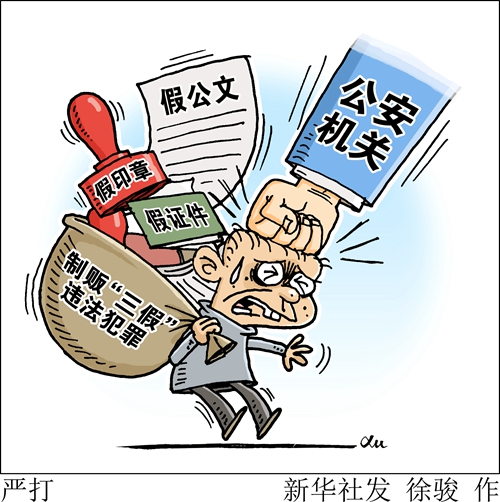 香港內(nèi)部資料免費期期準，揭露違法犯罪問題的重要性與應對策略