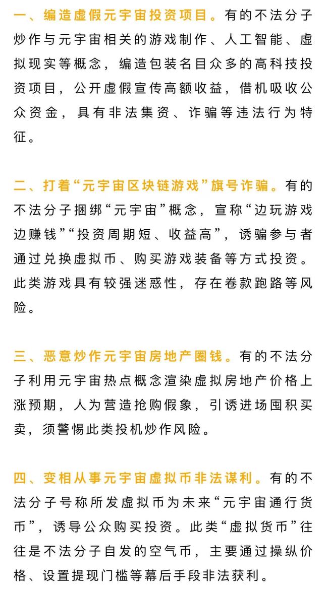 關于澳門買馬最準網站的探討——警惕違法犯罪風險