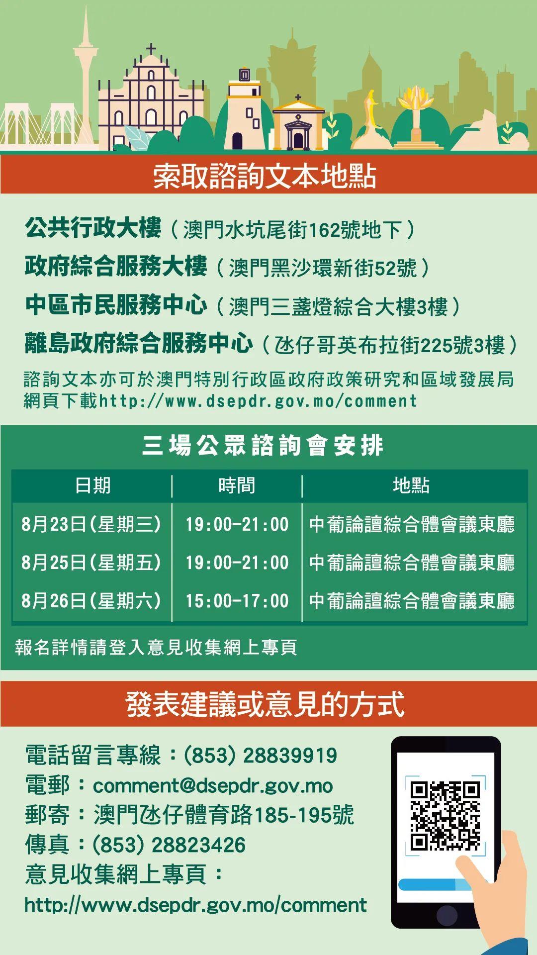 澳門歷史記錄之探索，走向未來的2024年澳門展望