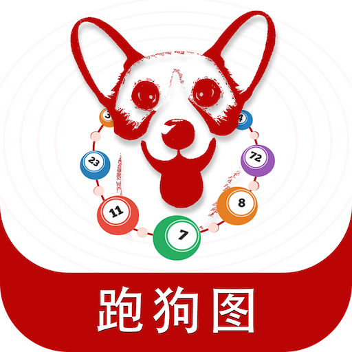 探索精準跑狗圖正版，77777與88888的神秘世界