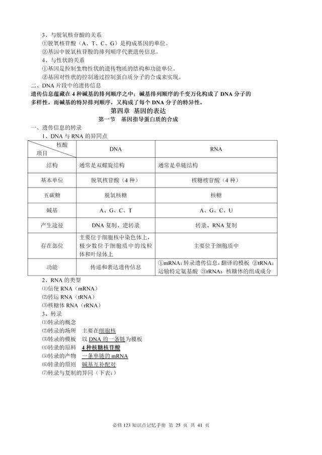 今晚必出三肖，預測、分析與期待