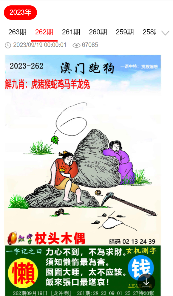 關(guān)于澳門今晚必開(kāi)一肖的虛假預(yù)測(cè)與違法犯罪問(wèn)題探討