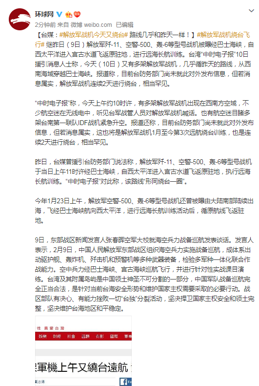 中國對臺灣的最新態度，堅定維護國家主權和領土完整