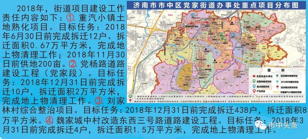 濟南庚辰搬遷最新信息，全面解讀搬遷背后的故事