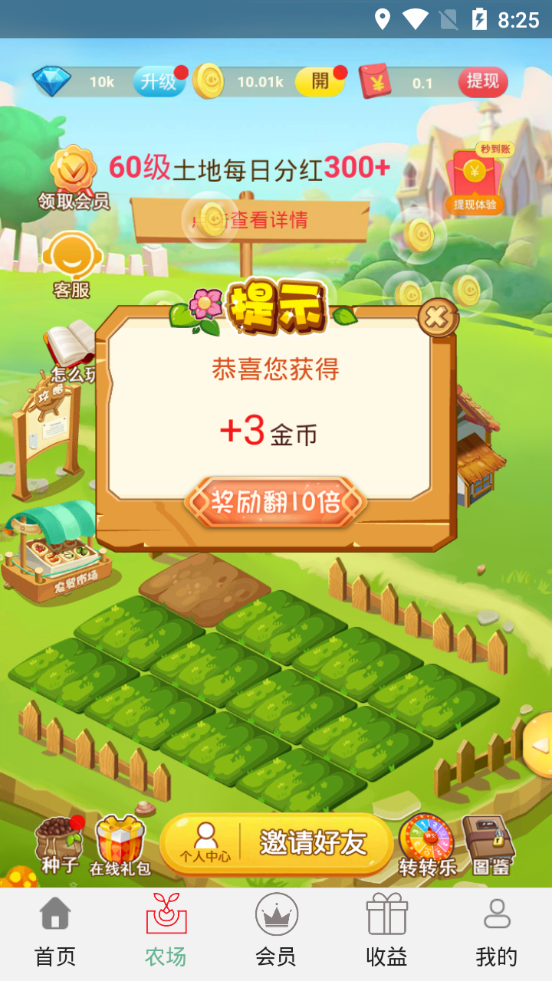 最新的手機賺錢農場，探索移動時代的財富新領域