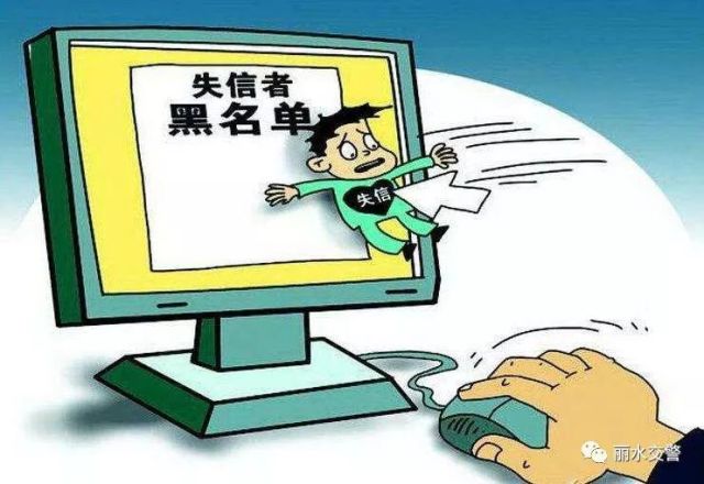 漳州最新失信人名單揭示，誠信社會的警鐘長鳴