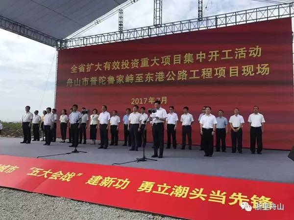 舟山最新人事任命，推動城市發展的新一輪力量