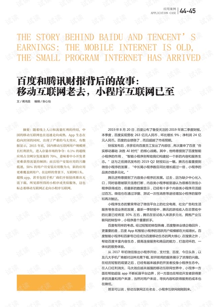 揭秘數字背后的故事，馬會傳真與數字傳奇