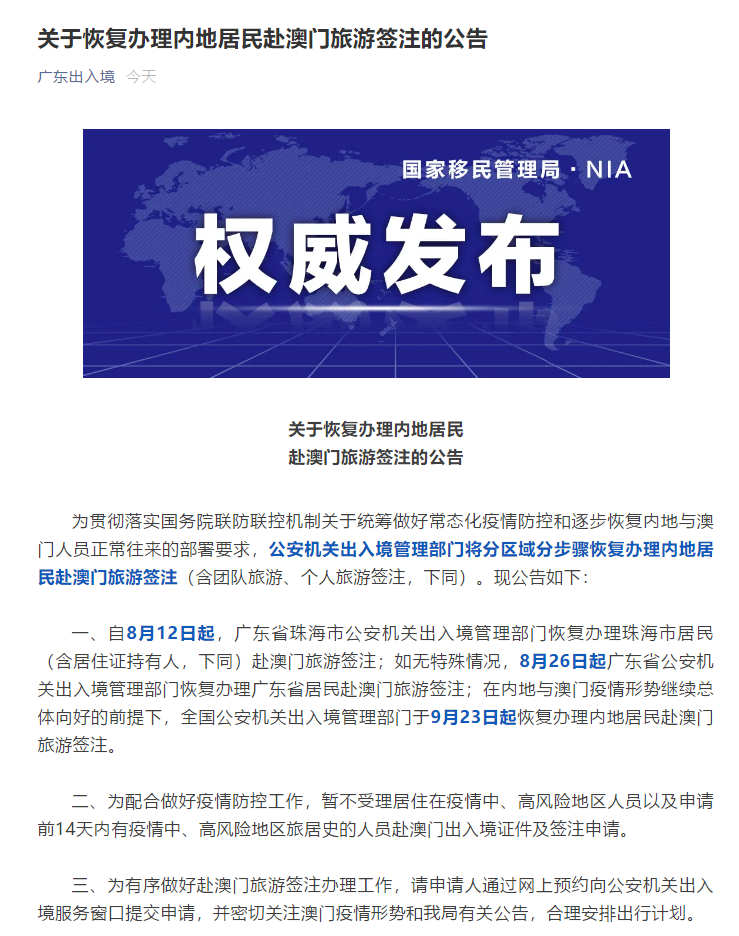 澳門天天開好彩，揭秘背后的真相與風險警示