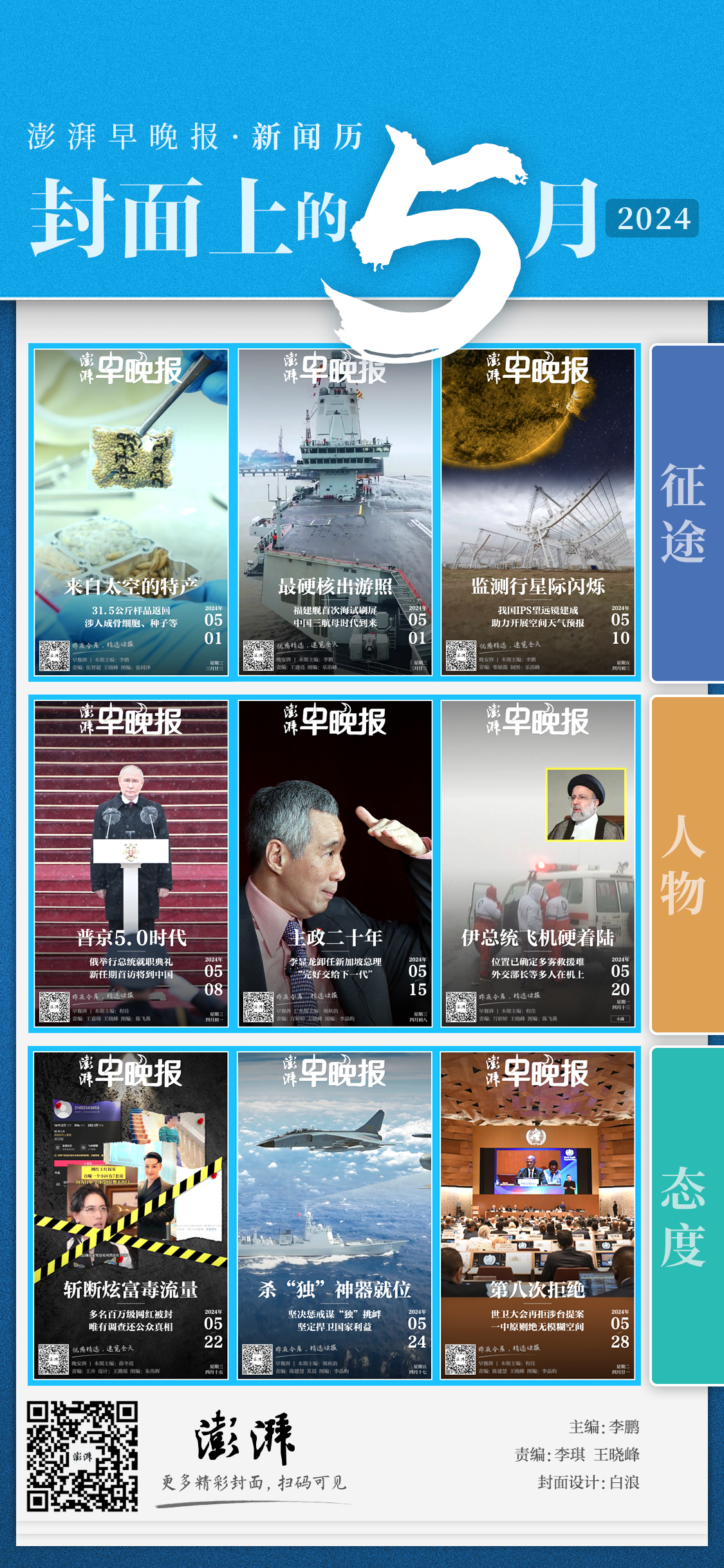 揭秘2024新奧正版資料，最精準的免費大全解析