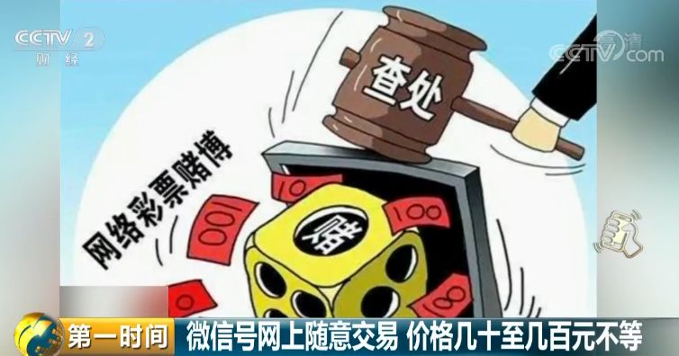 警惕網絡賭博，遠離今晚澳門精準一肖一馬等違法犯罪行為