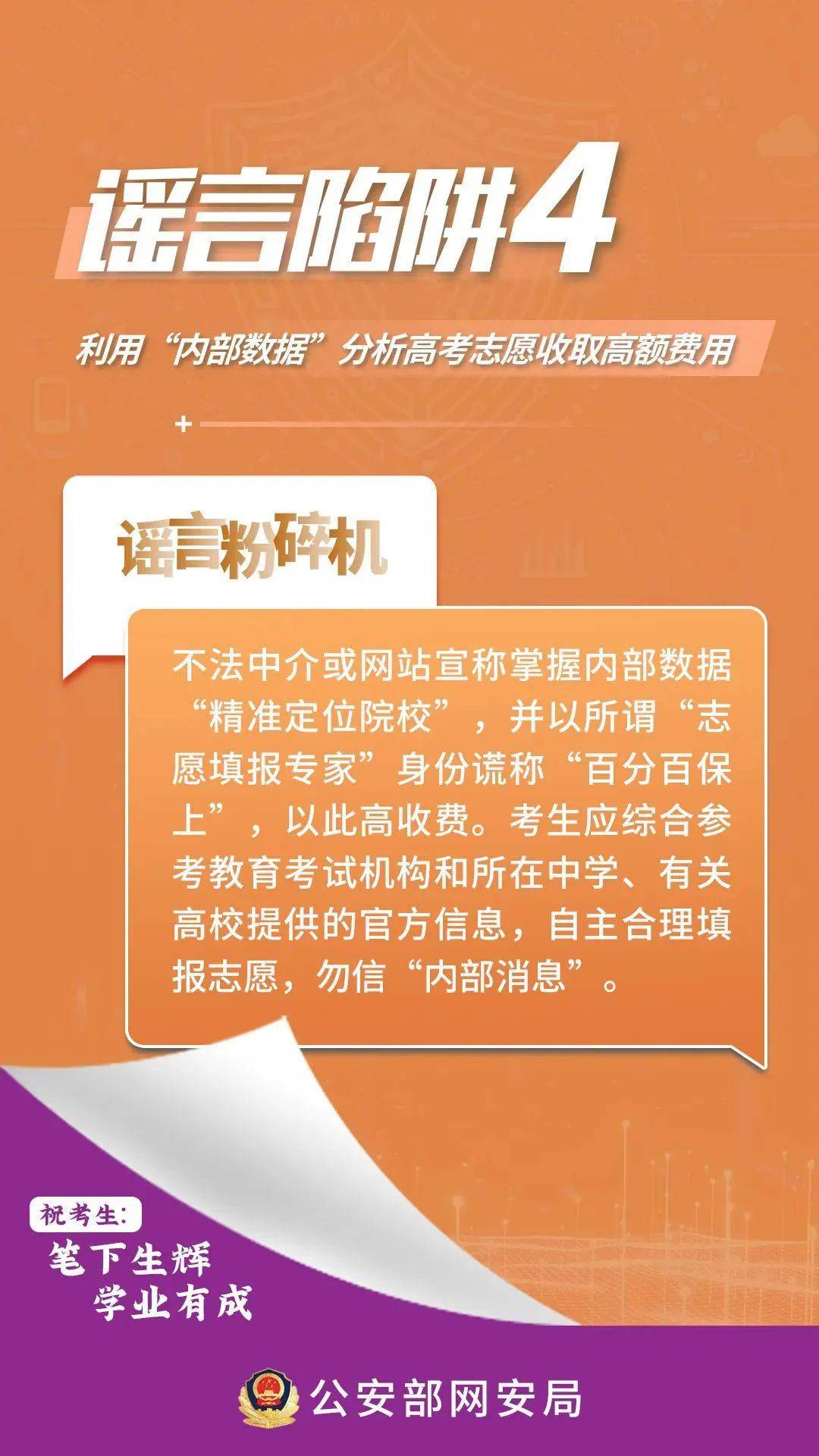 玄天武祖 第8頁(yè)