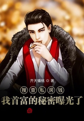 有錢人系統(tǒng)最新章節(jié)，探索成功的秘密