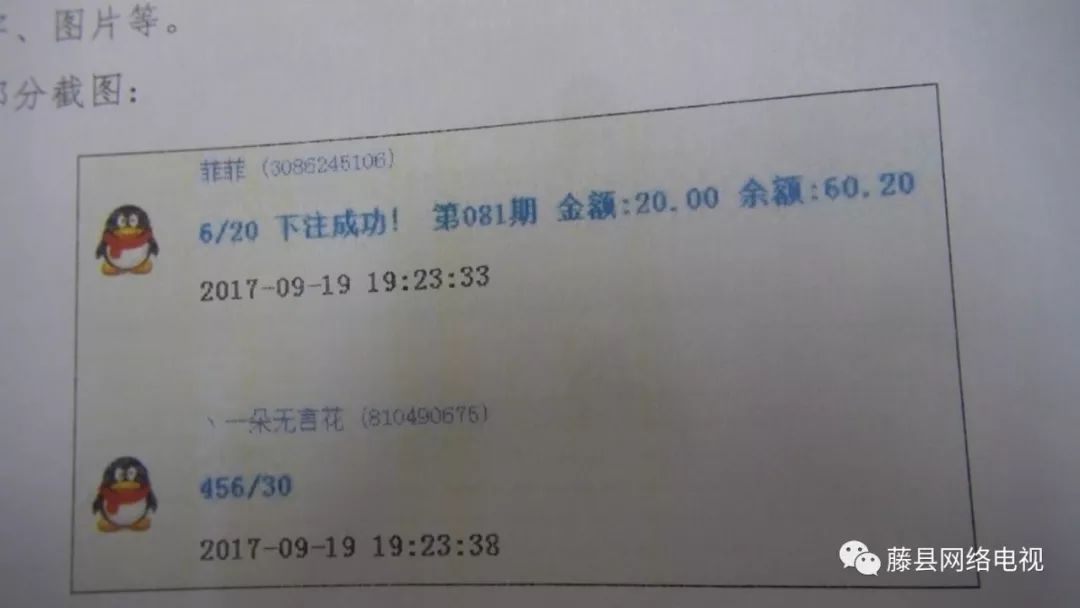 警惕網(wǎng)絡(luò)賭博，新澳門六2004開獎記錄的背后風(fēng)險