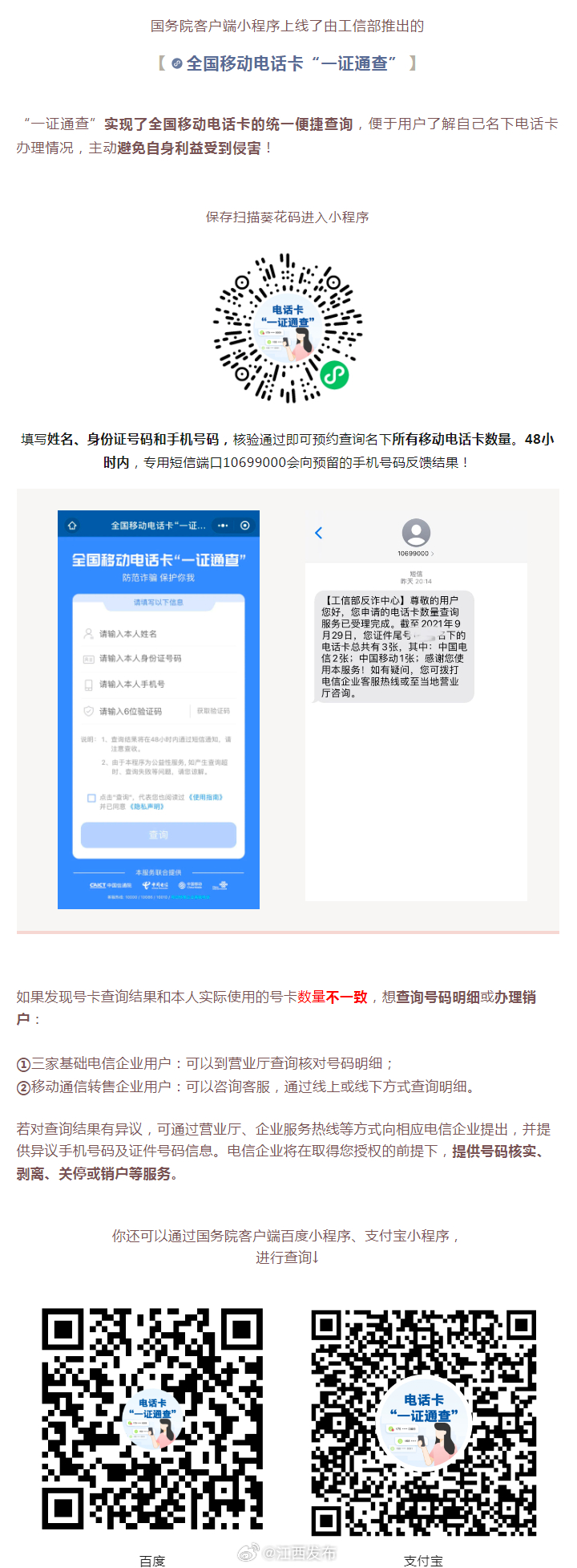 一肖一碼一中一特，揭示背后的違法犯罪問題