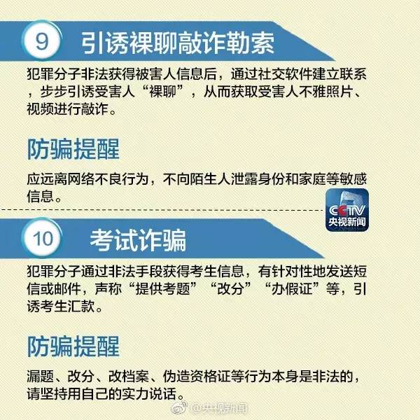 新澳今晚開獎結果查詢，警惕違法犯罪問題