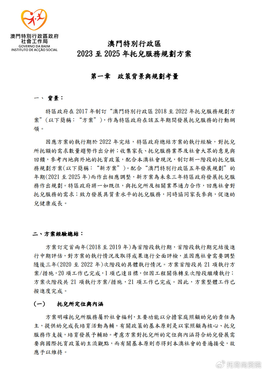 關(guān)于所謂的2024新澳門免費正版資料的違法犯罪問題探討