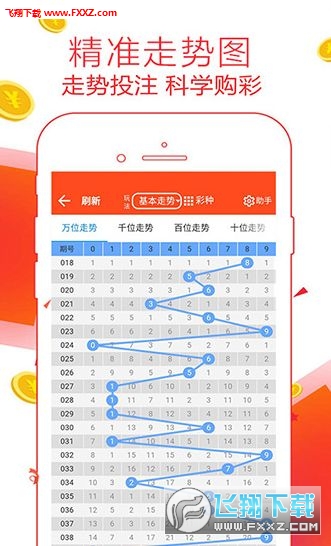 香港二四六天免費開獎，揭秘彩票背后的故事