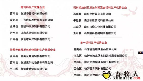 神木奇俠 第7頁