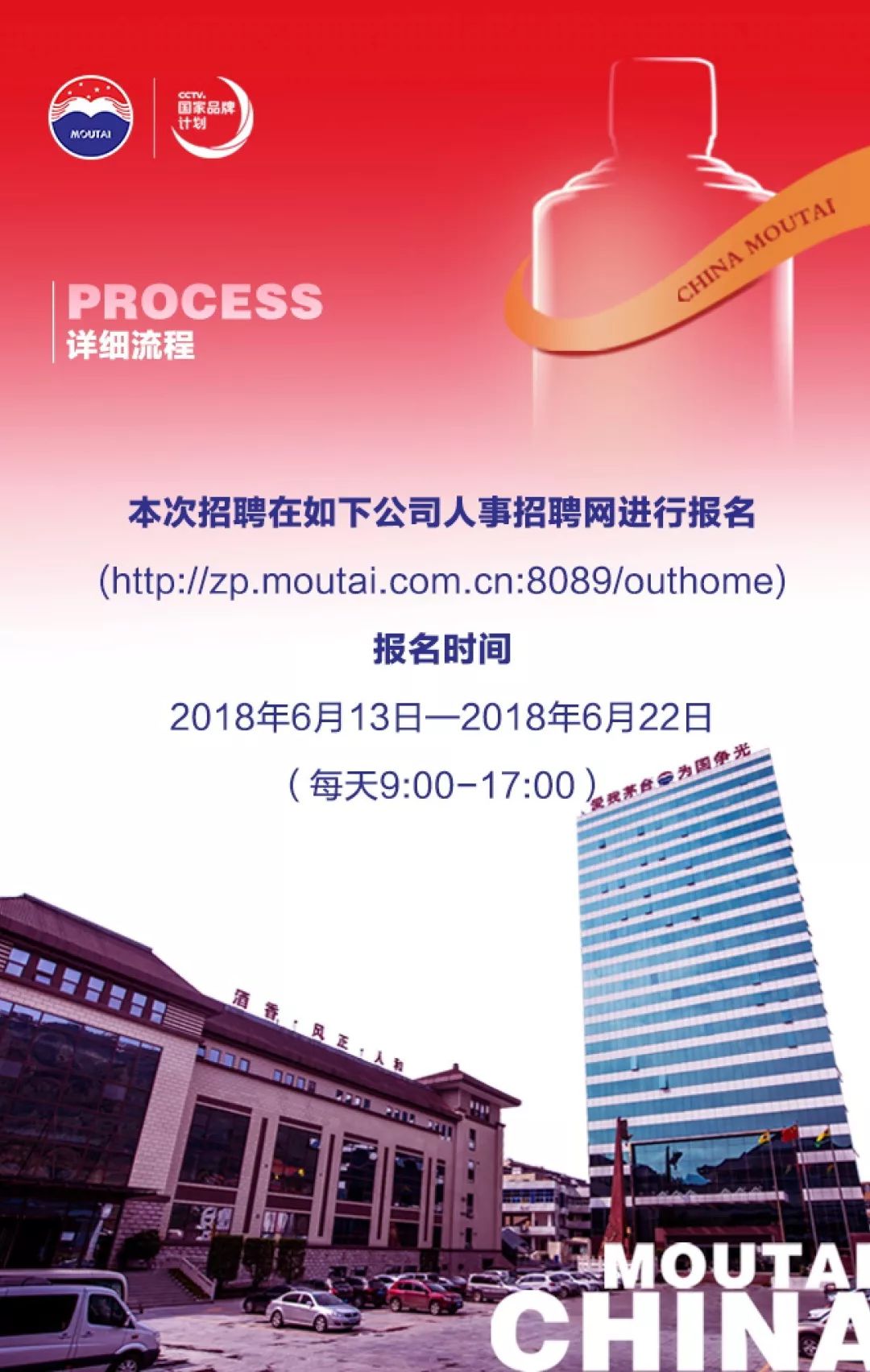 貴州財富之舟最新招聘啟事——探尋無限可能的職業航程