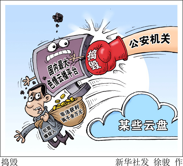 關于小鳥云播最新破解版的探討——警惕違法犯罪行為
