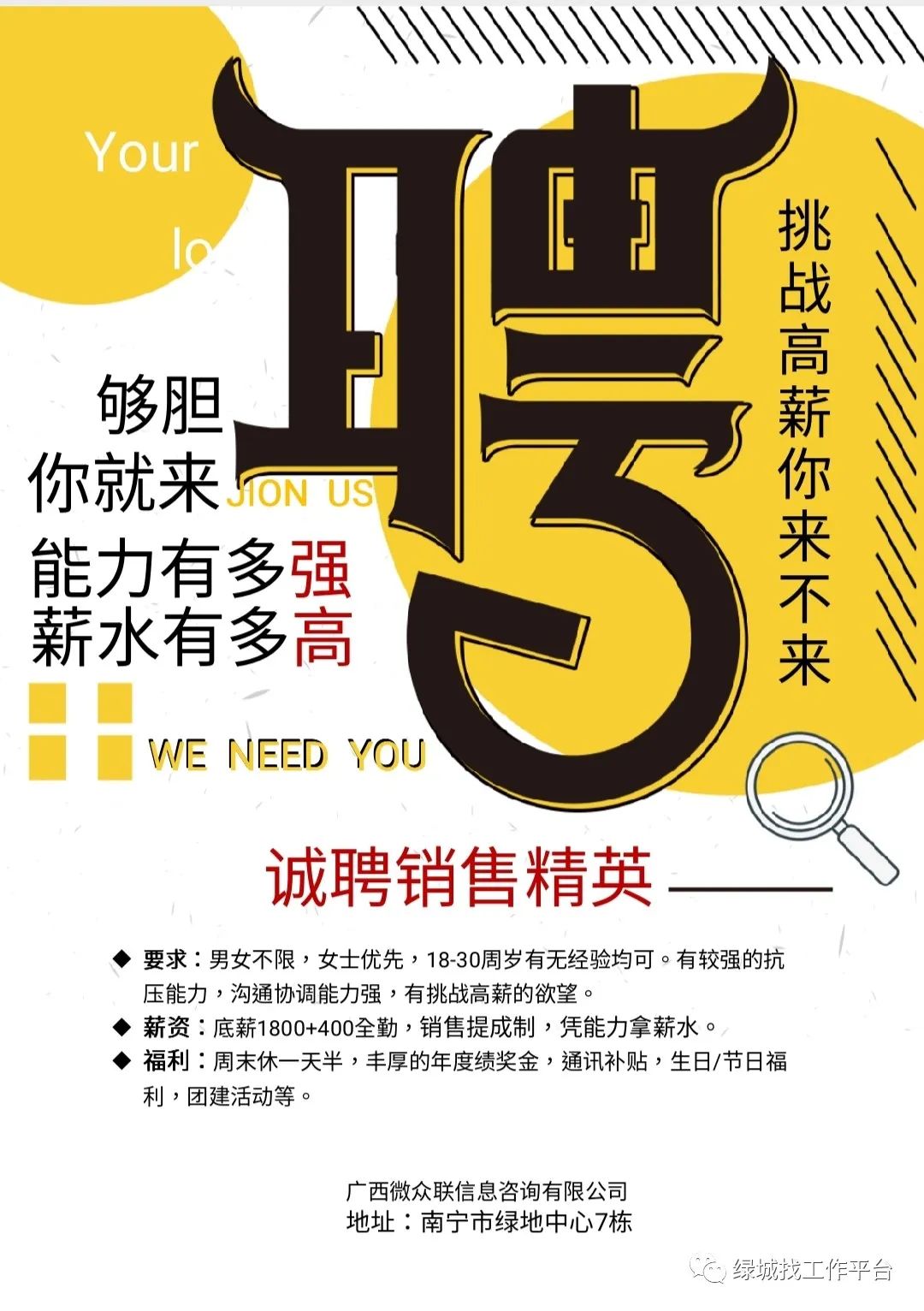 南寧促銷(xiāo)員最新招聘，機(jī)遇與挑戰(zhàn)并存