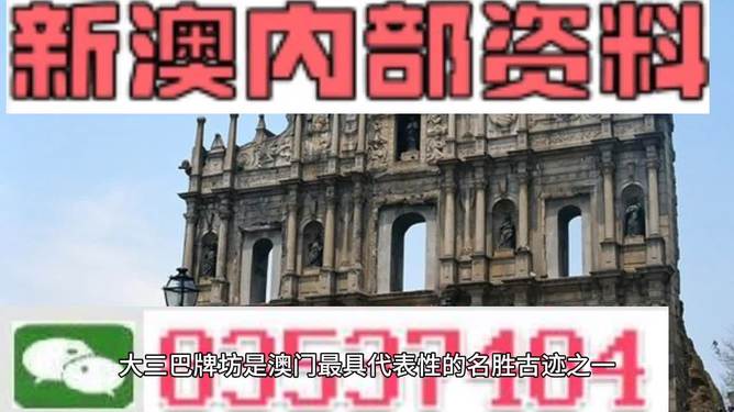 澳門最準(zhǔn)的資料免費(fèi)公開，探索與揭秘