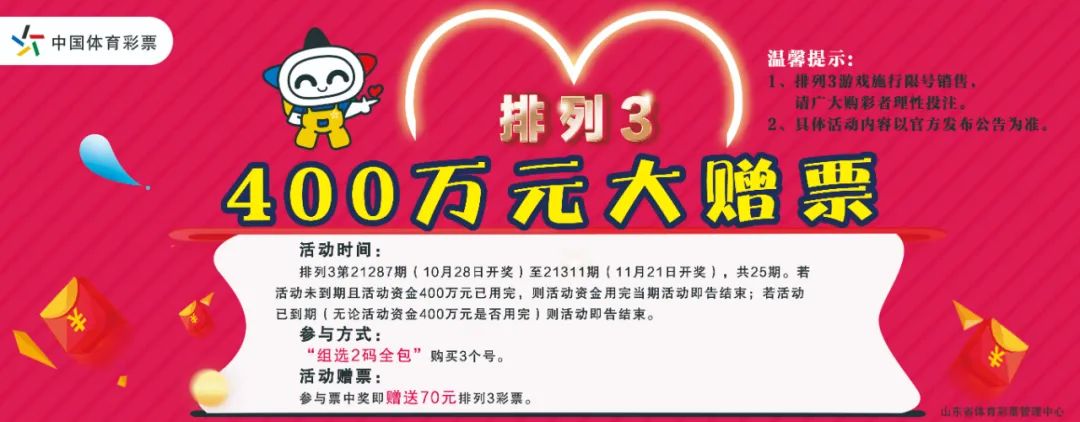 澳門4949開獎結果最快，揭秘彩票背后的秘密