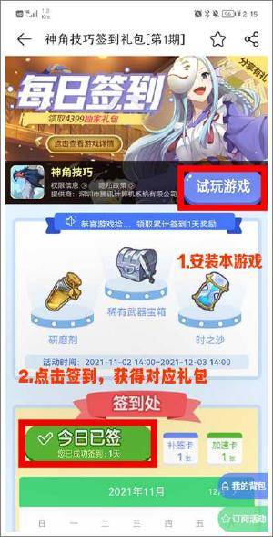 關于澳門天天六開獎游戲及如何玩的探討（切勿參與非法賭博）