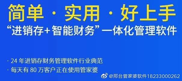精準管家婆，7777788888的管理智慧