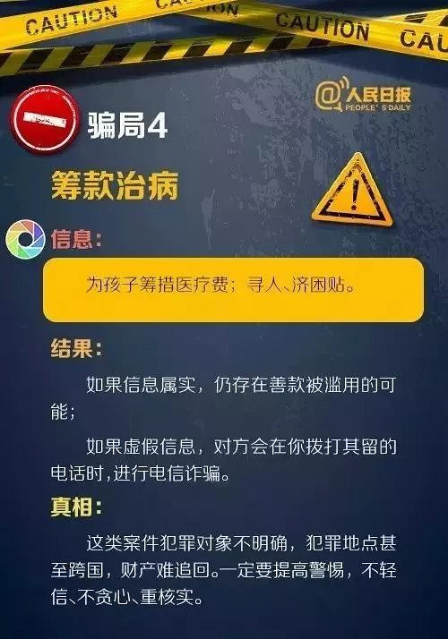 一肖一碼，揭秘背后的真相與警示