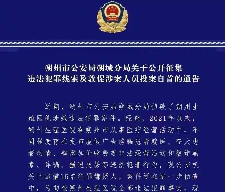 澳門彩票背后的真相，警惕違法犯罪風險