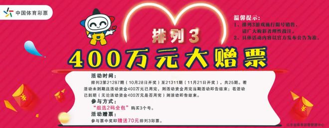 揭秘澳門彩票開獎結果王中王，背后的故事與啟示