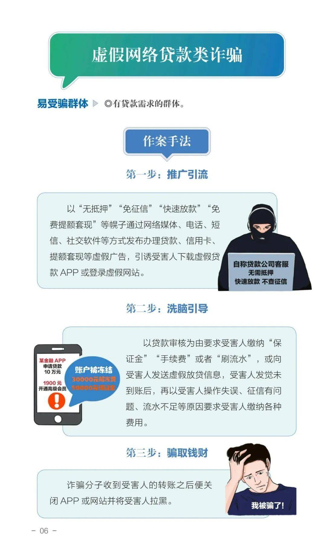 警惕虛假信息，免費獲取2024年新澳精準正版資料的背后隱患