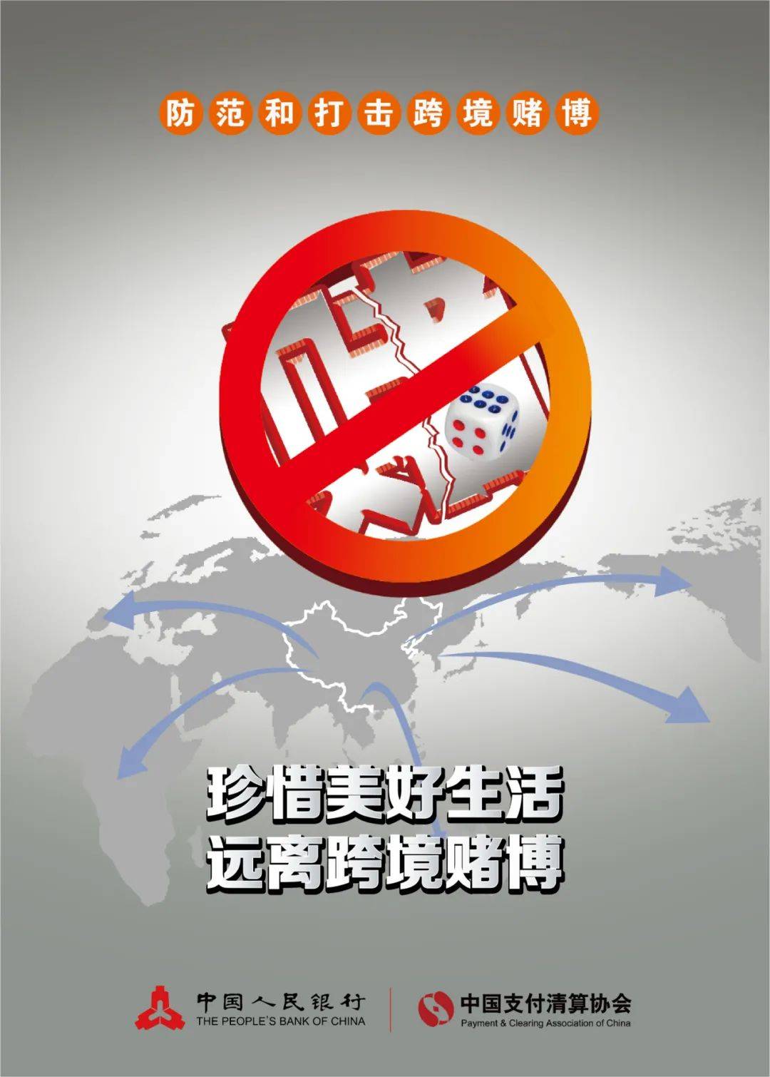 警惕網(wǎng)絡賭博陷阱——以新澳天天開好彩為例的探討（第160期）