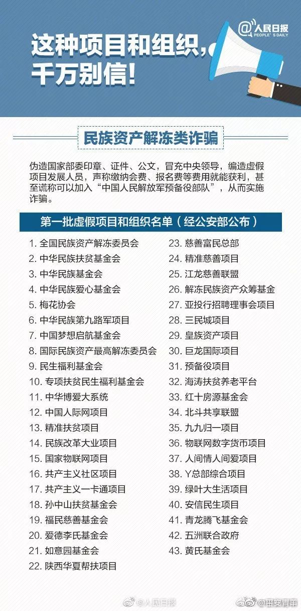 警惕虛假信息陷阱，新澳門內(nèi)部一碼精準(zhǔn)公開的真相與風(fēng)險(xiǎn)