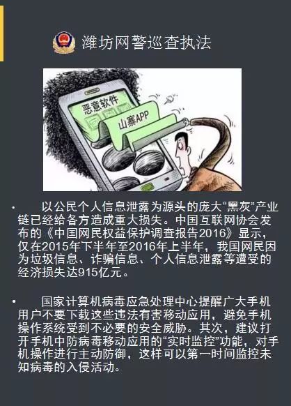 關于秘密關系2app最新版下載的探討——警惕潛在的網絡犯罪風險