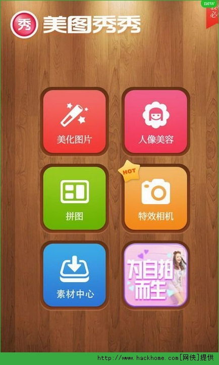 探索最新版美圖秀秀，美化生活的強大工具