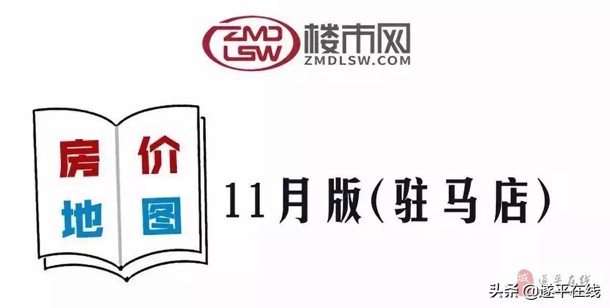 河南省新蔡縣最新房價動態分析