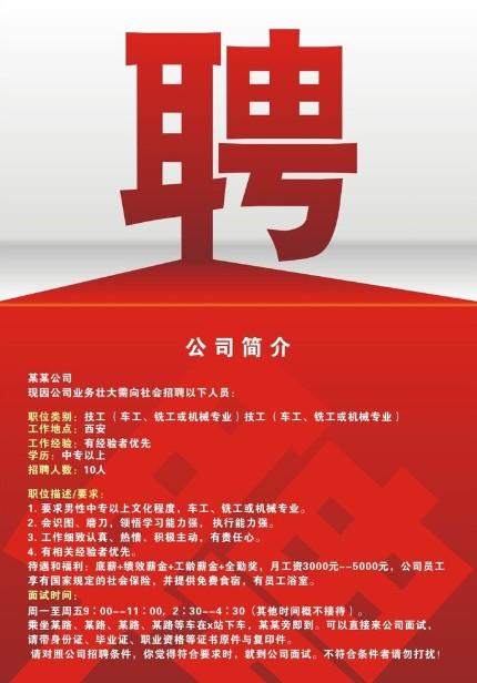 通化縣最新招聘啟事，48小時內的機遇與挑戰