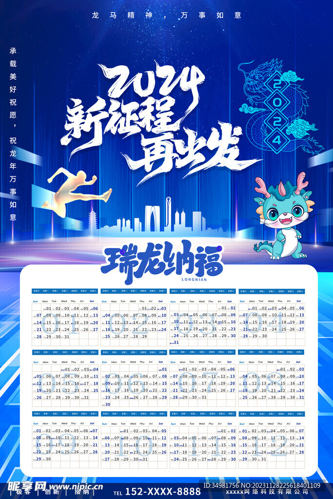 新奧2024免費資料公開，探索與機遇