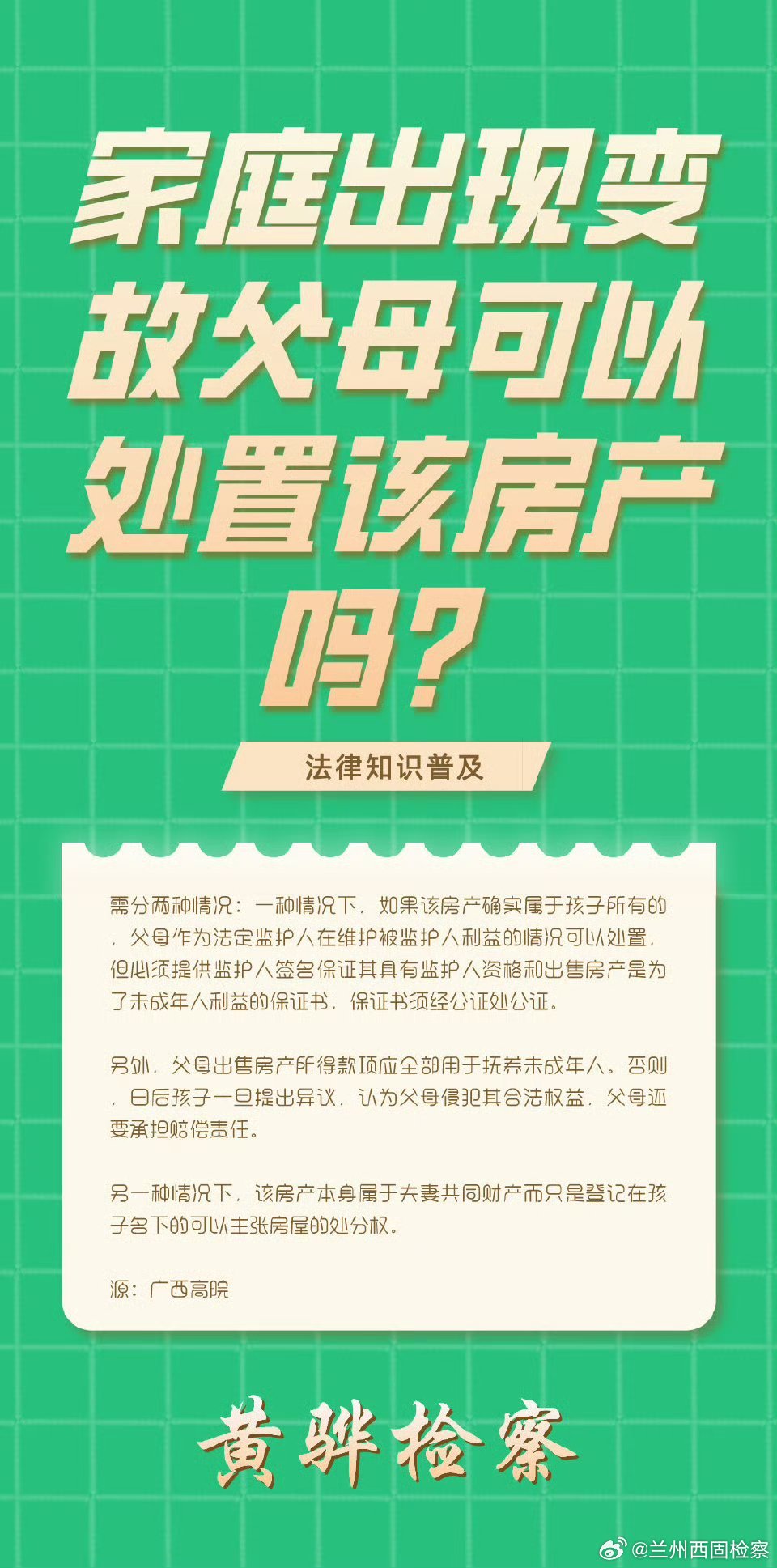 關于管家婆最準一肖一特，一個關于犯罪與誤區的探討