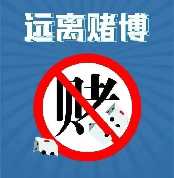 關于澳門管家婆一肖的探討與警示——警惕非法賭博活動的重要性
