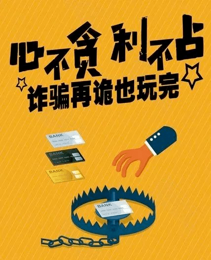 警惕網絡陷阱，新澳最精準免費資料大全并非真實可靠資源