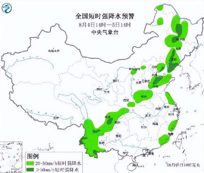 蒼龍神將 第8頁