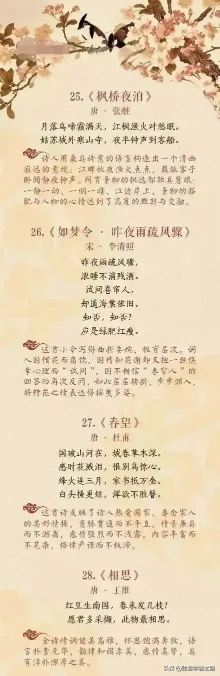 最新古詩大全，璀璨的文化瑰寶