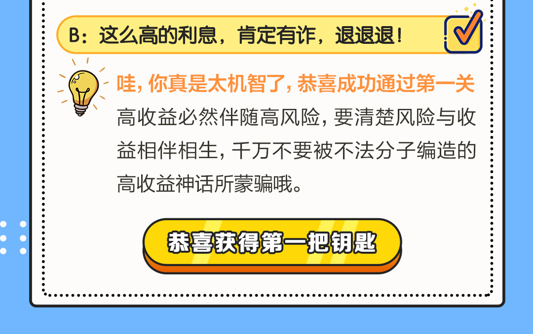 警惕網絡陷阱，拒絕涉及2024新澳門正版精準免費大全的犯罪活動