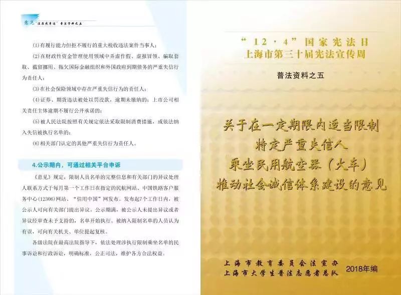 澳門正版資料與法律法規的探討——以2024年全年為例