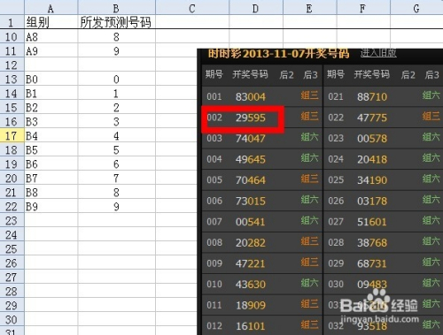 揭秘2024新澳開獎結果——深度解析與預測